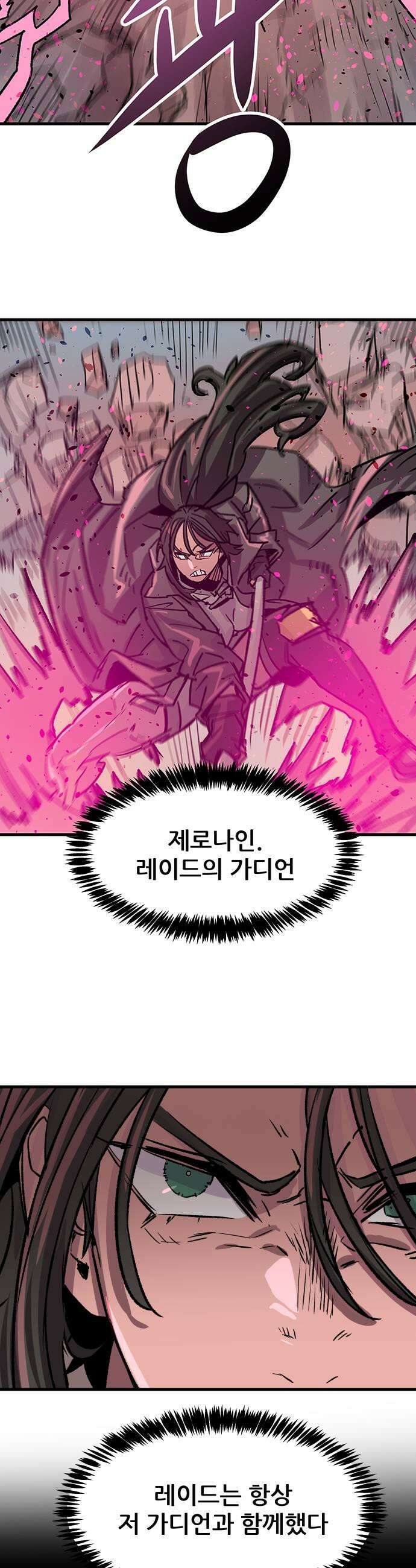 낙화의별 31화 갑작스러운 이별 5