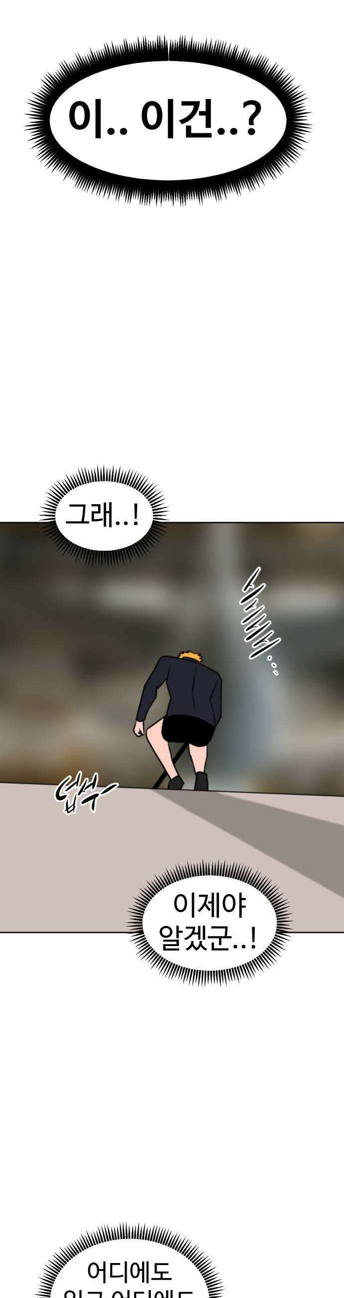 언덕 위의 제임스 515화 미남 고등학교 8완 5