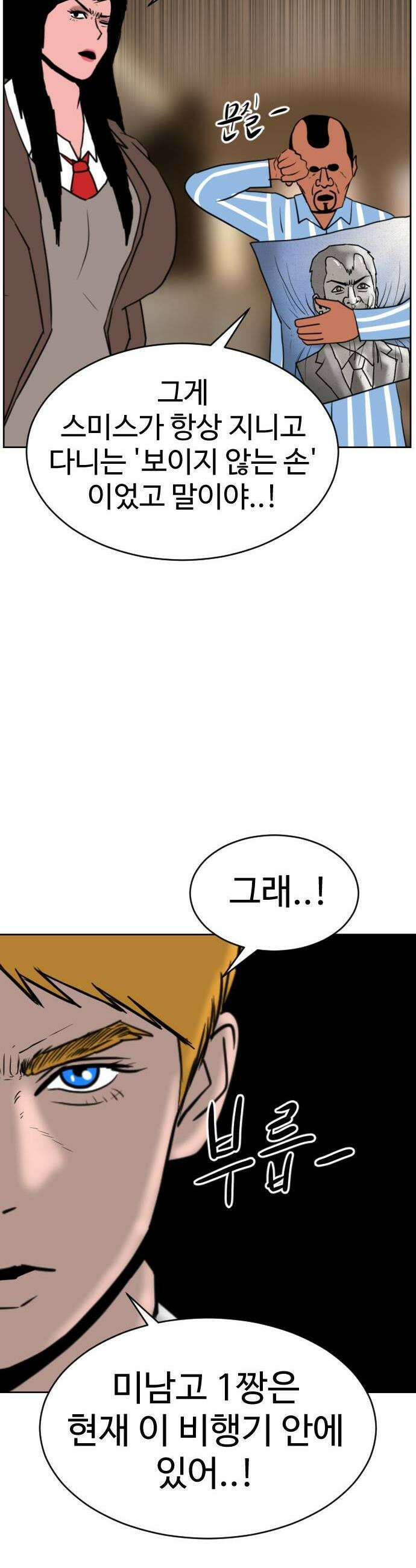 언덕 위의 제임스 515화 미남 고등학교 8완 10
