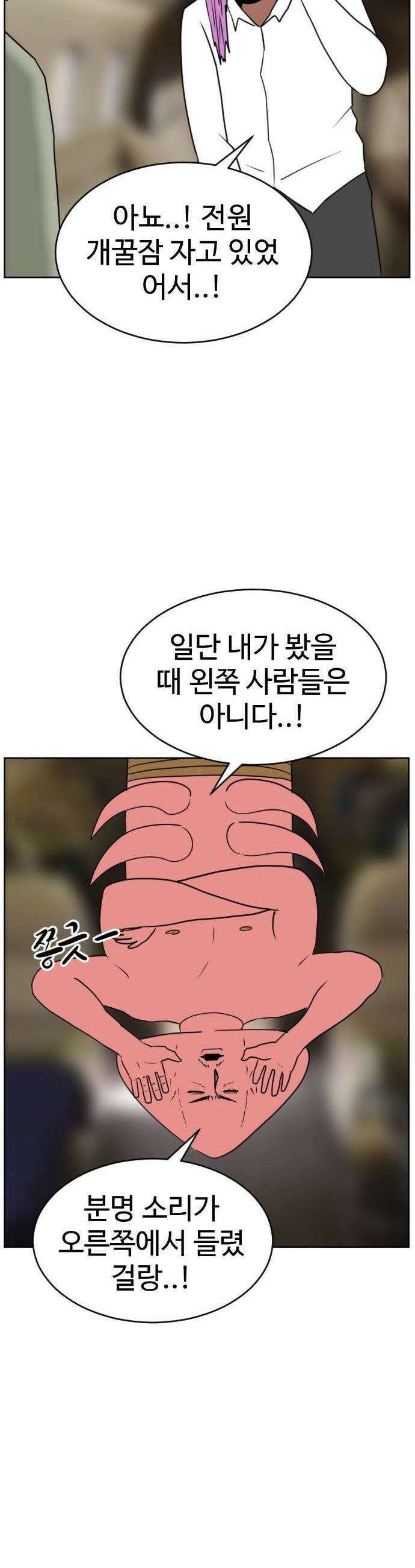 언덕 위의 제임스 515화 미남 고등학교 8완 12