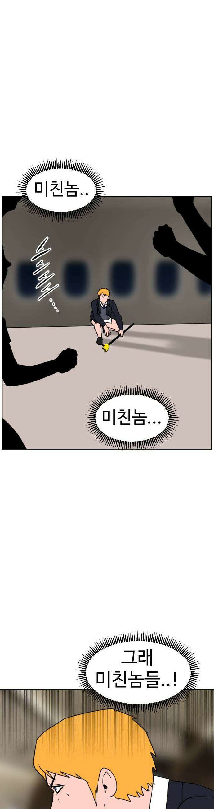 언덕 위의 제임스 515화 미남 고등학교 8완 16
