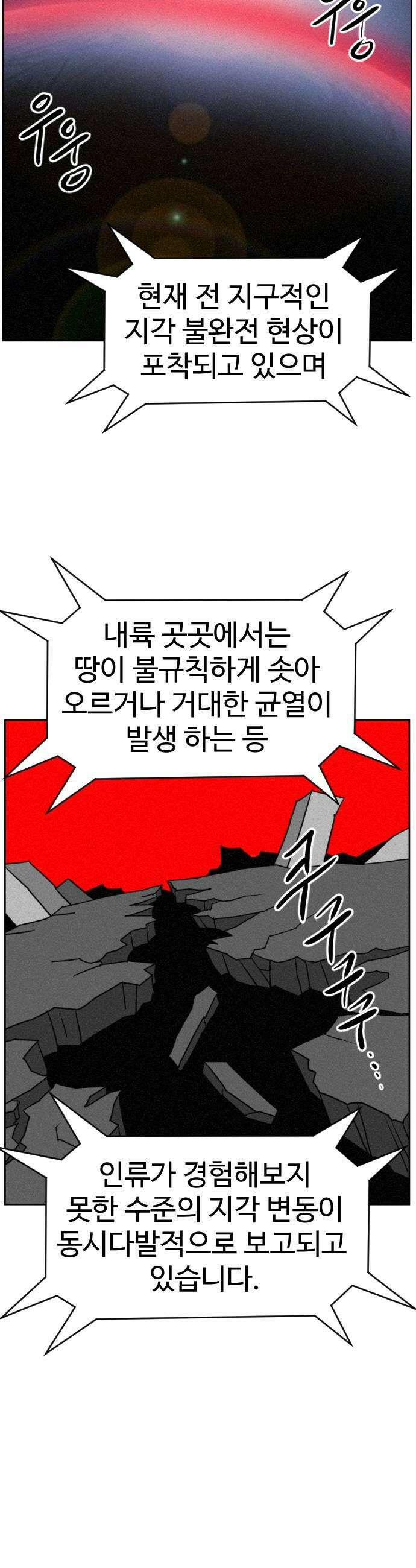 언덕 위의 제임스 518화  버튼 3 7