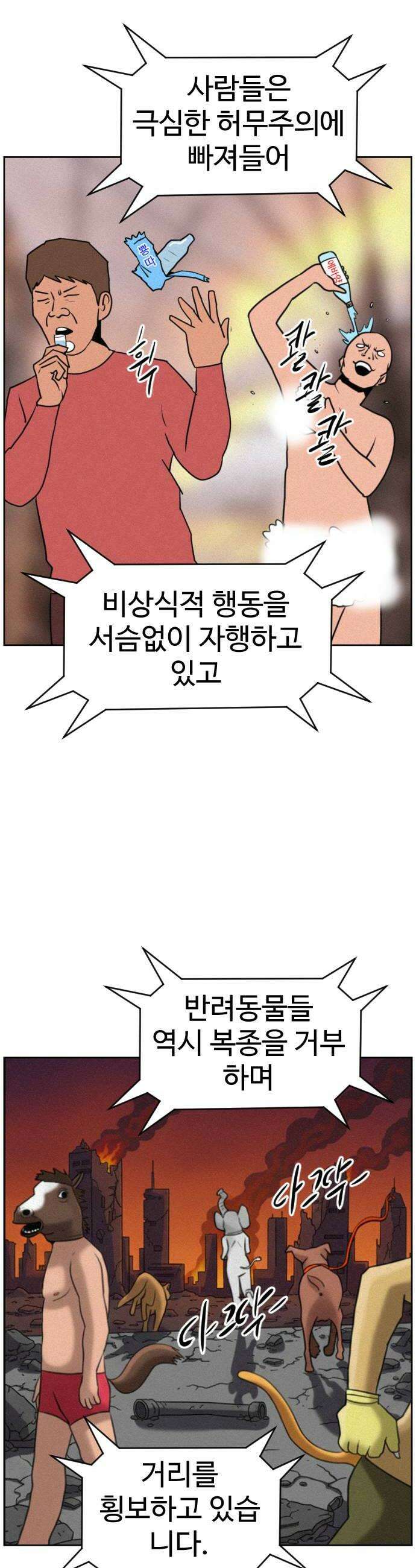 언덕 위의 제임스 518화  버튼 3 8
