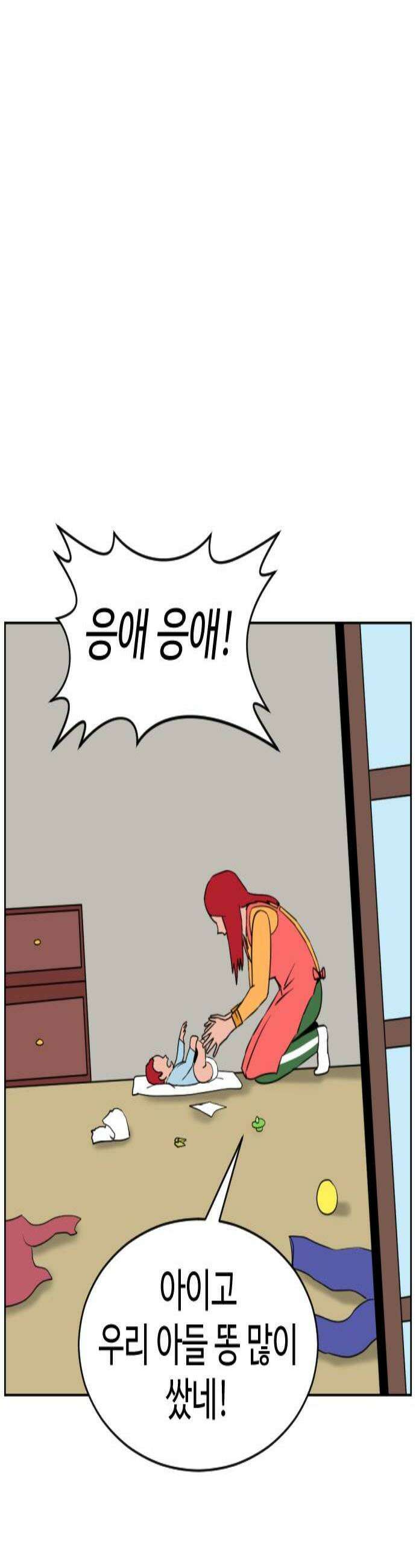언덕 위의 제임스 521화 스트레스 우먼 파이터 1 2
