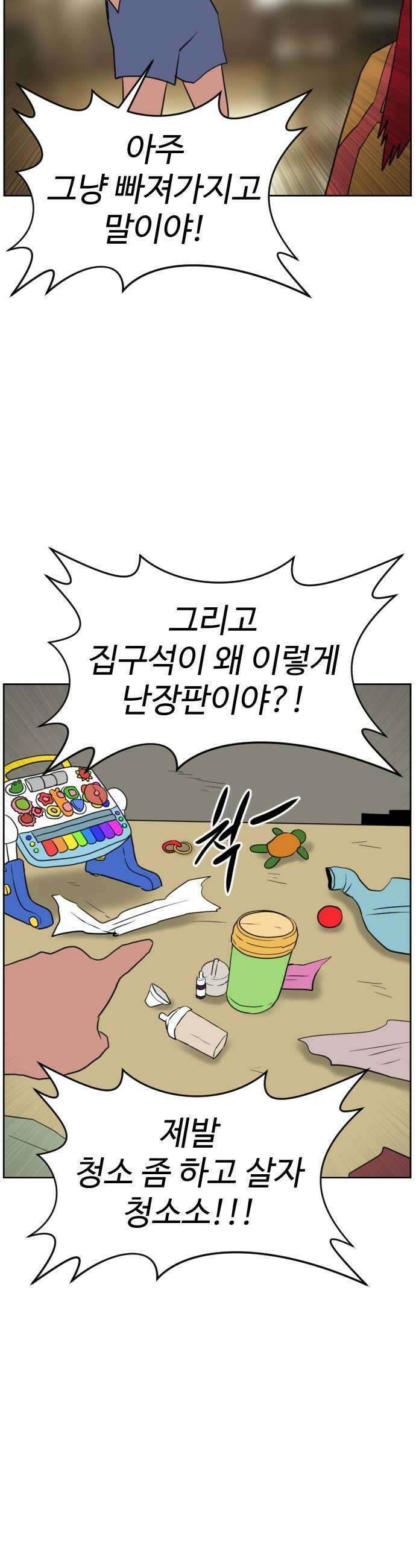 언덕 위의 제임스 521화 스트레스 우먼 파이터 1 7