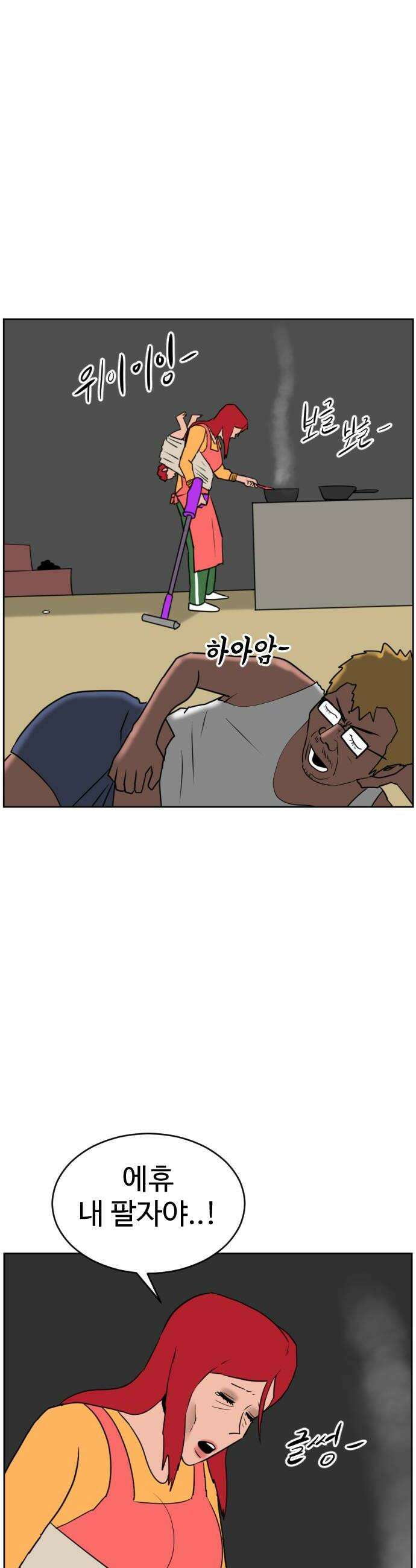 언덕 위의 제임스 521화 스트레스 우먼 파이터 1 8