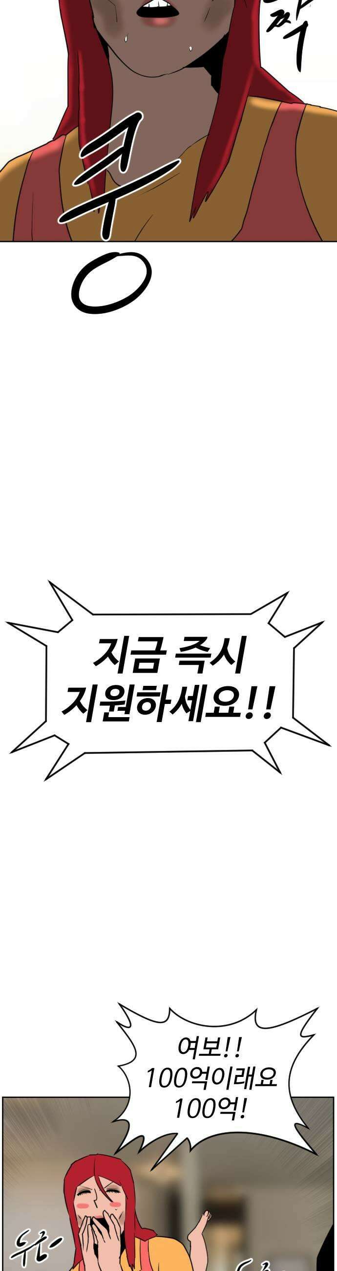 언덕 위의 제임스 521화 스트레스 우먼 파이터 1 13