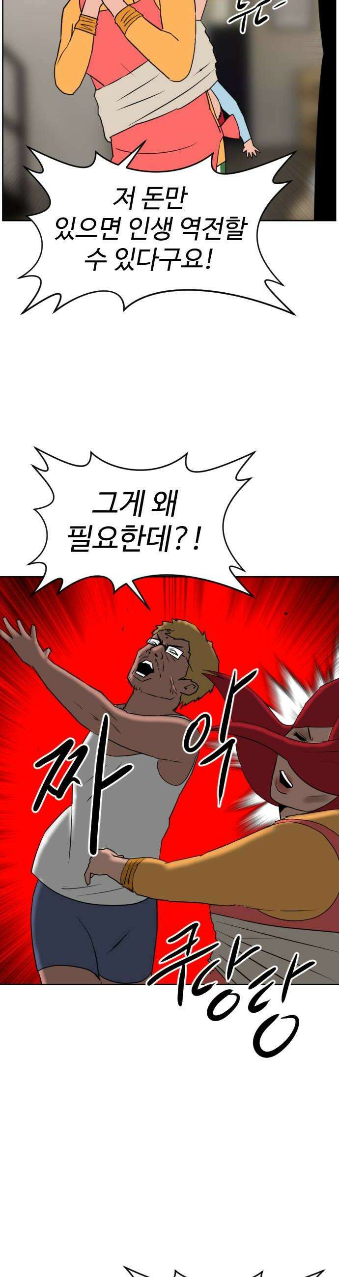 언덕 위의 제임스 521화 스트레스 우먼 파이터 1 14