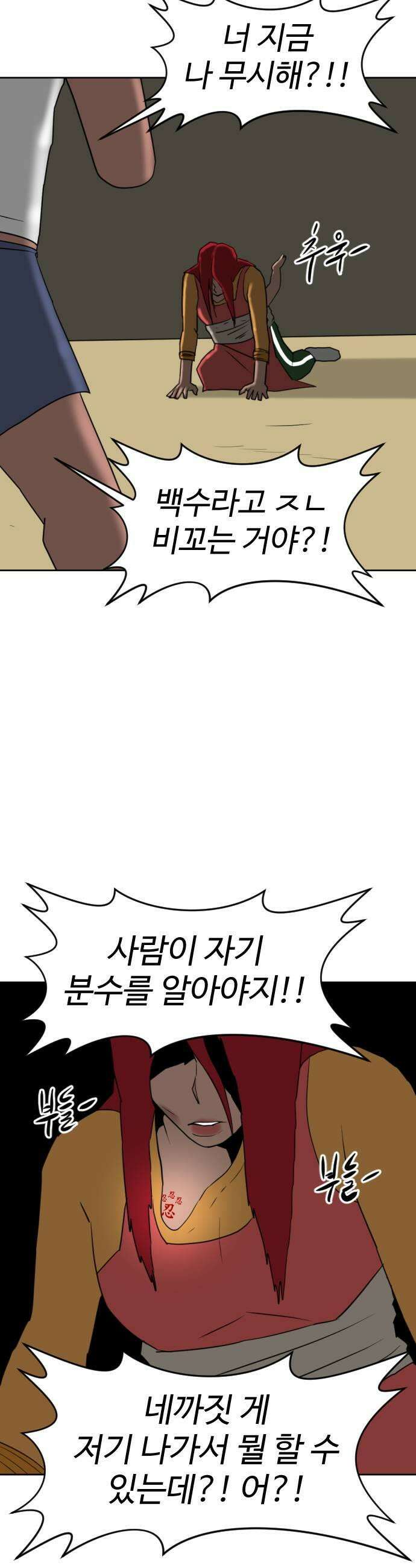 언덕 위의 제임스 521화 스트레스 우먼 파이터 1 15