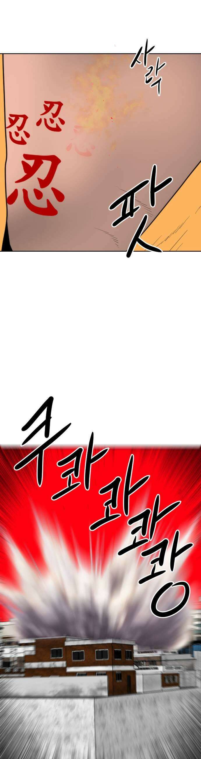 언덕 위의 제임스 521화 스트레스 우먼 파이터 1 17