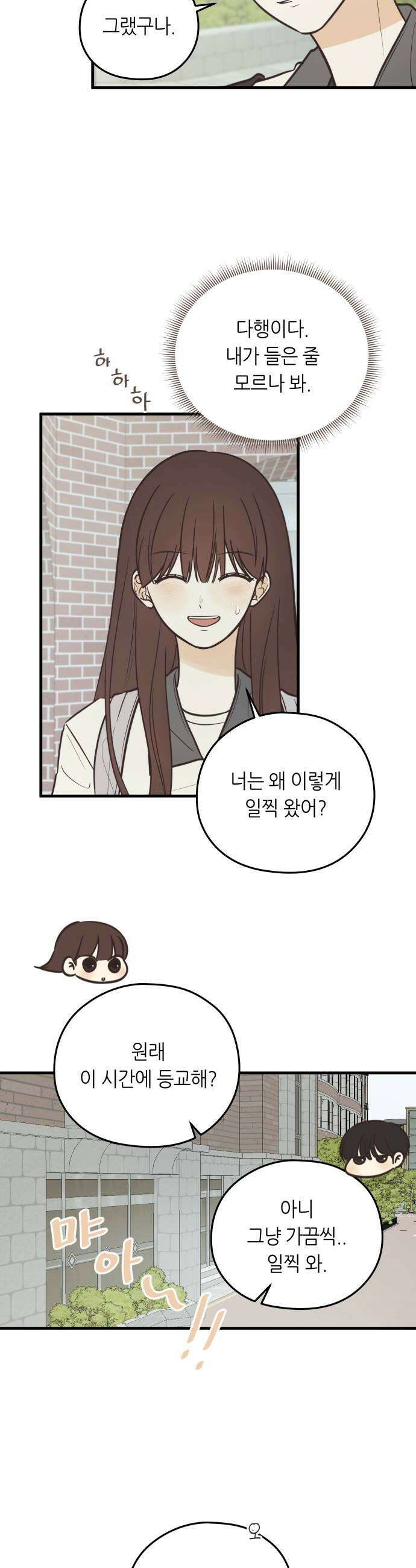 레모네이드 12화 말을 예쁘게 하자 5