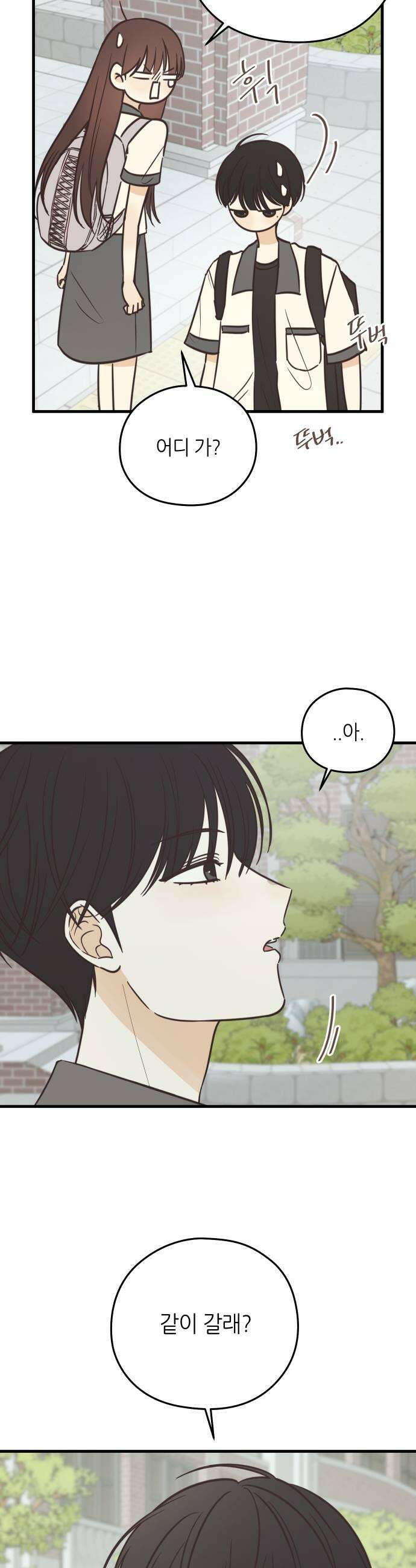 레모네이드 12화 말을 예쁘게 하자 9