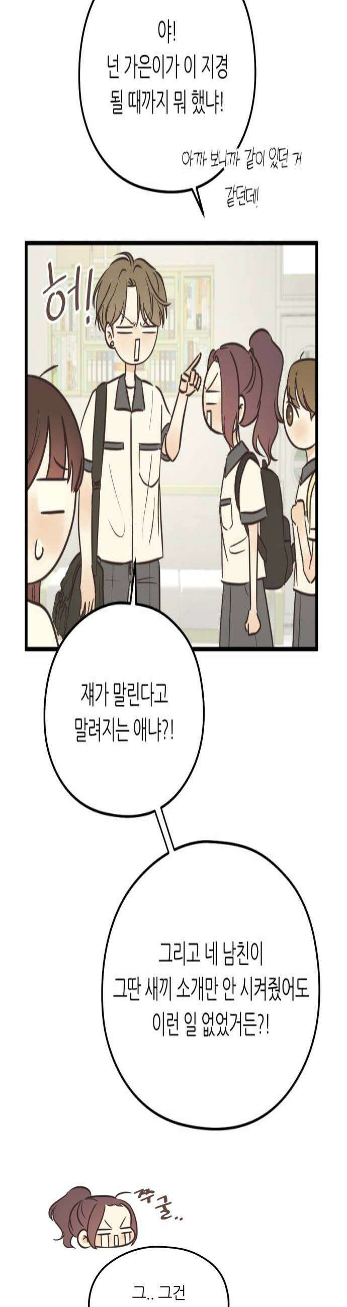 레모네이드 14화 네 표정이 궁금해 4