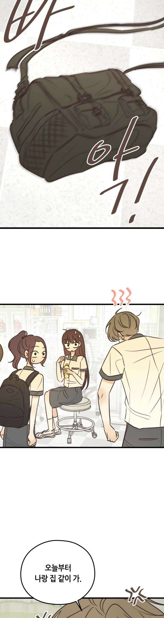 레모네이드 14화 네 표정이 궁금해 8