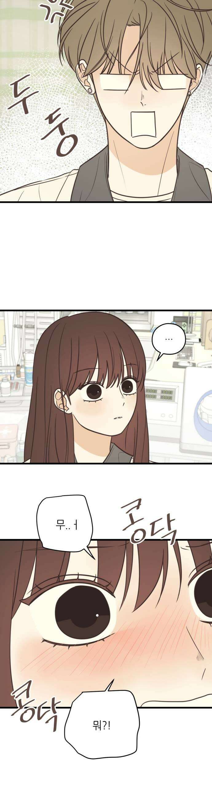 레모네이드 14화 네 표정이 궁금해 9