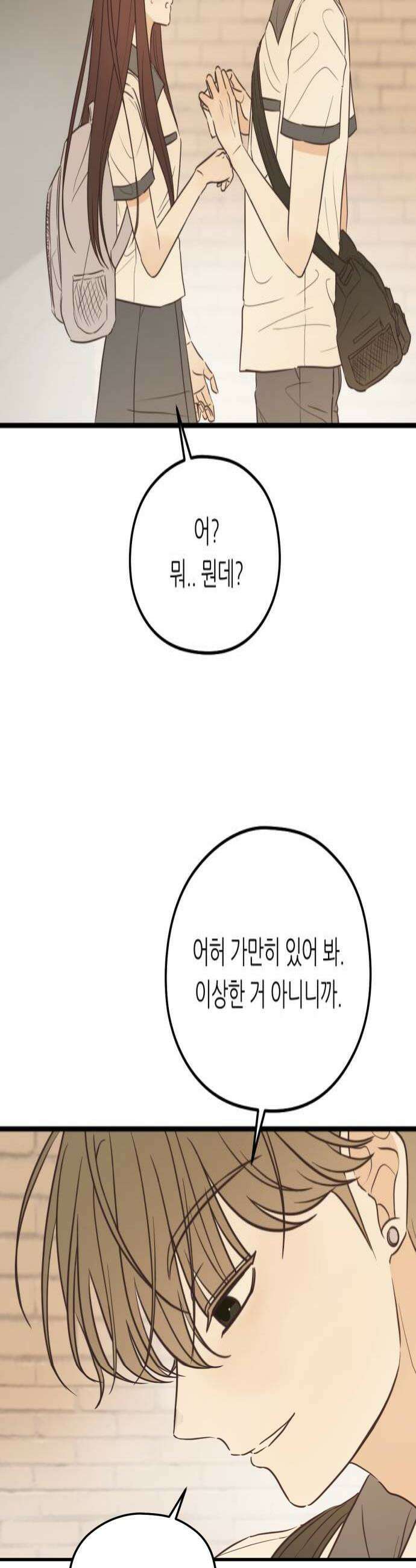 레모네이드 16화 헛된 꿈 1 4