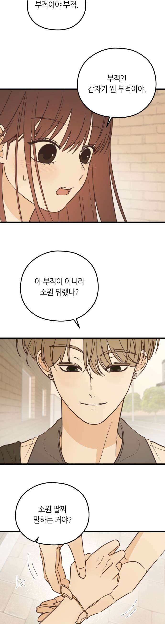 레모네이드 16화 헛된 꿈 1 5