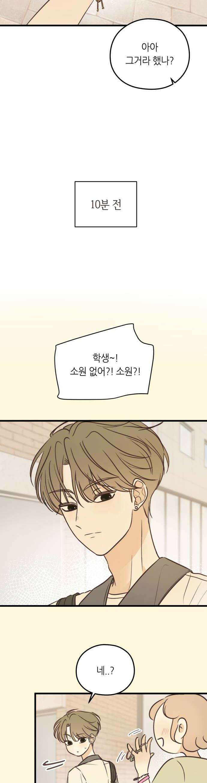 레모네이드 16화 헛된 꿈 1 6