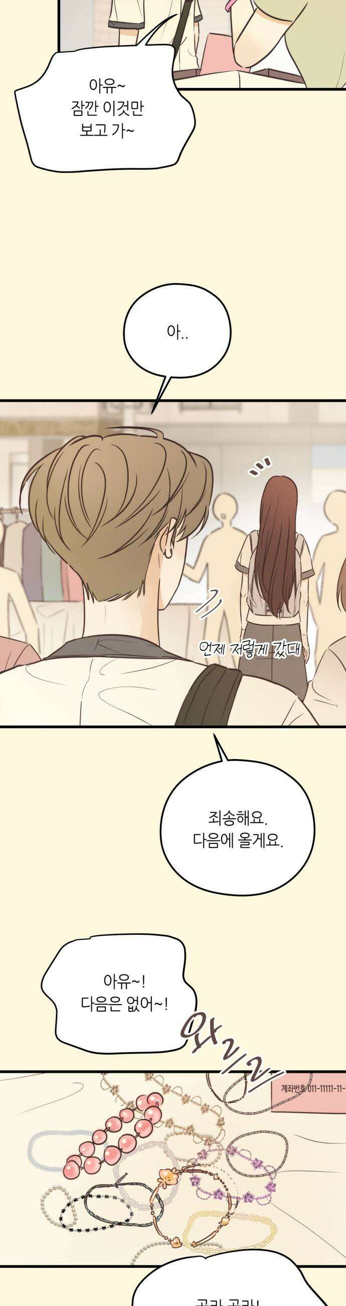 레모네이드 16화 헛된 꿈 1 7