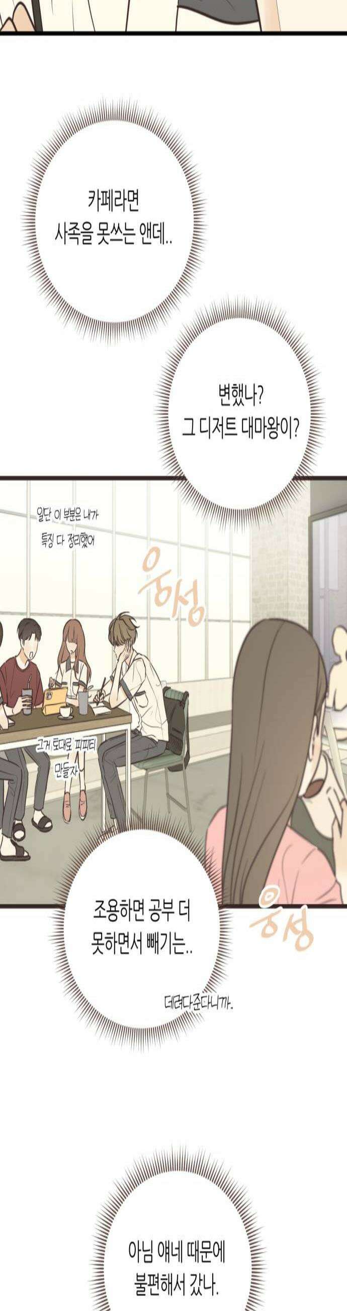 레모네이드 18화 Ready 3