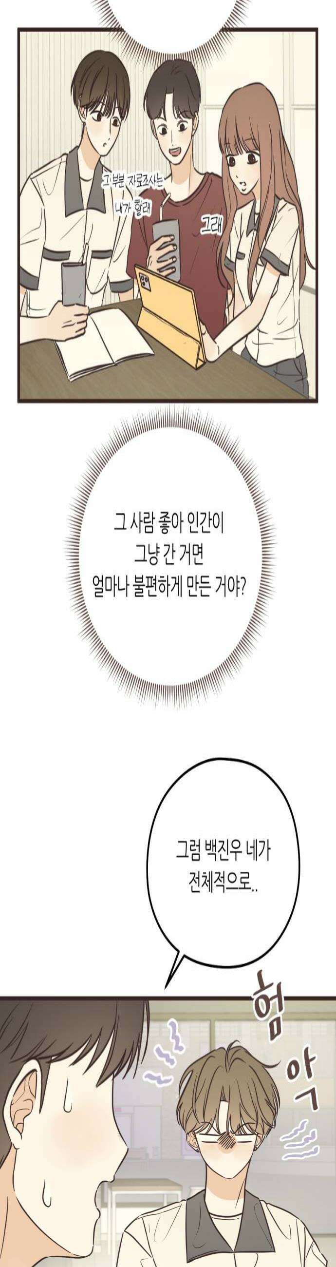 레모네이드 18화 Ready 4