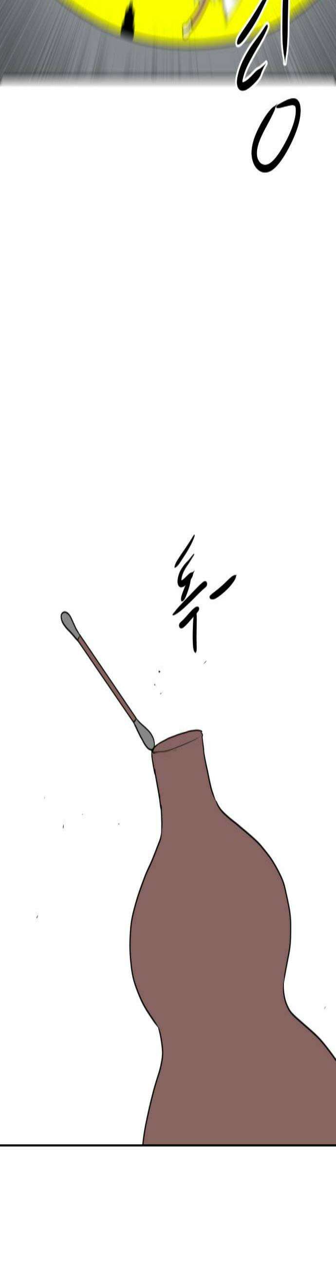 언덕 위의 제임스 532화 좋소사자 4 3