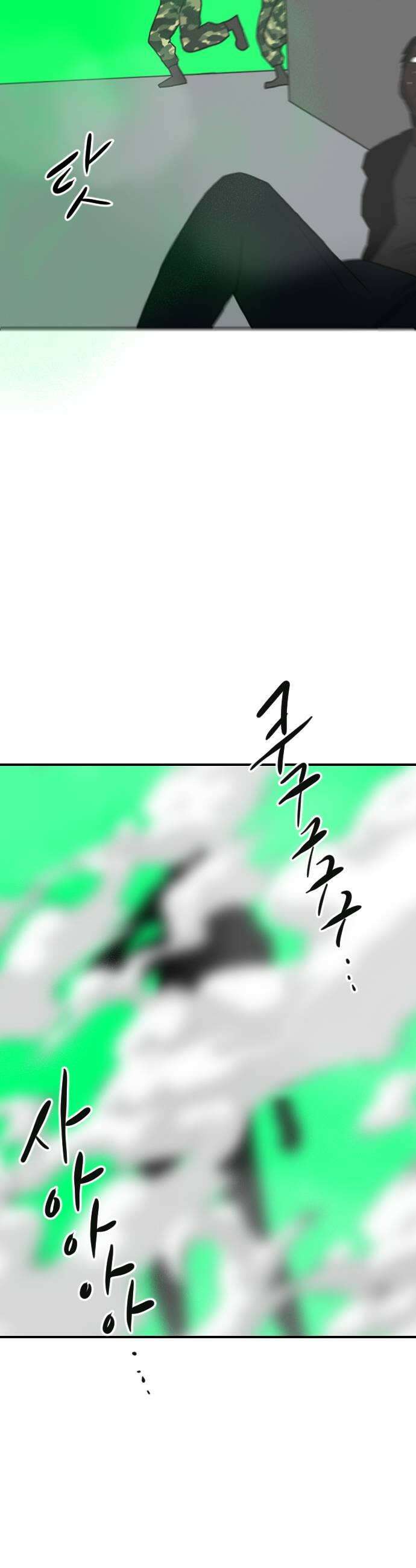 언덕 위의 제임스 532화 좋소사자 4 7