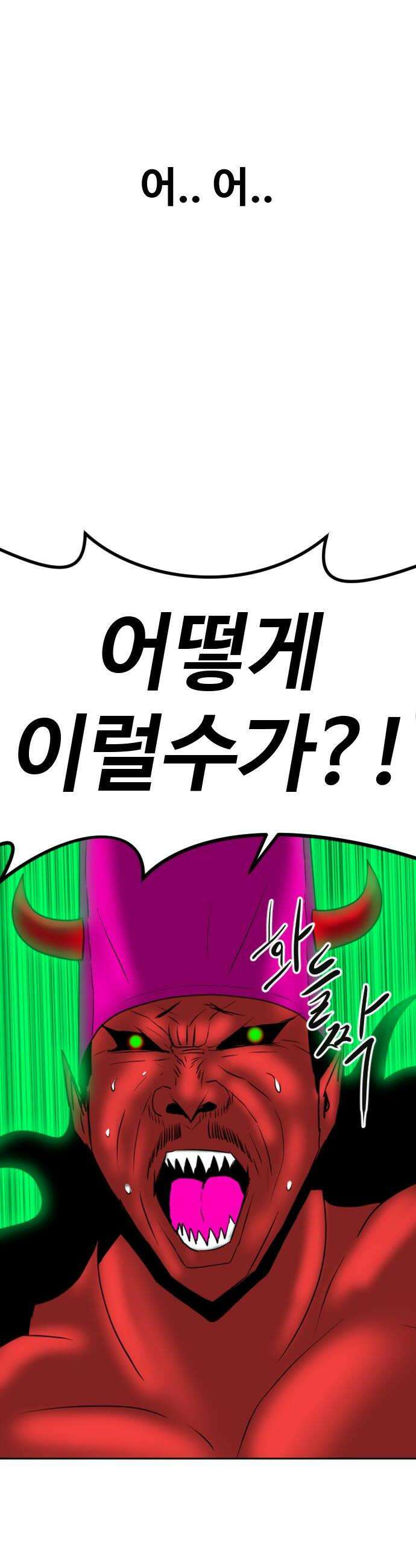 언덕 위의 제임스 532화 좋소사자 4 8