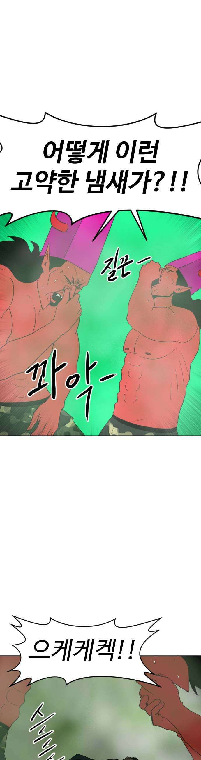 언덕 위의 제임스 532화 좋소사자 4 9