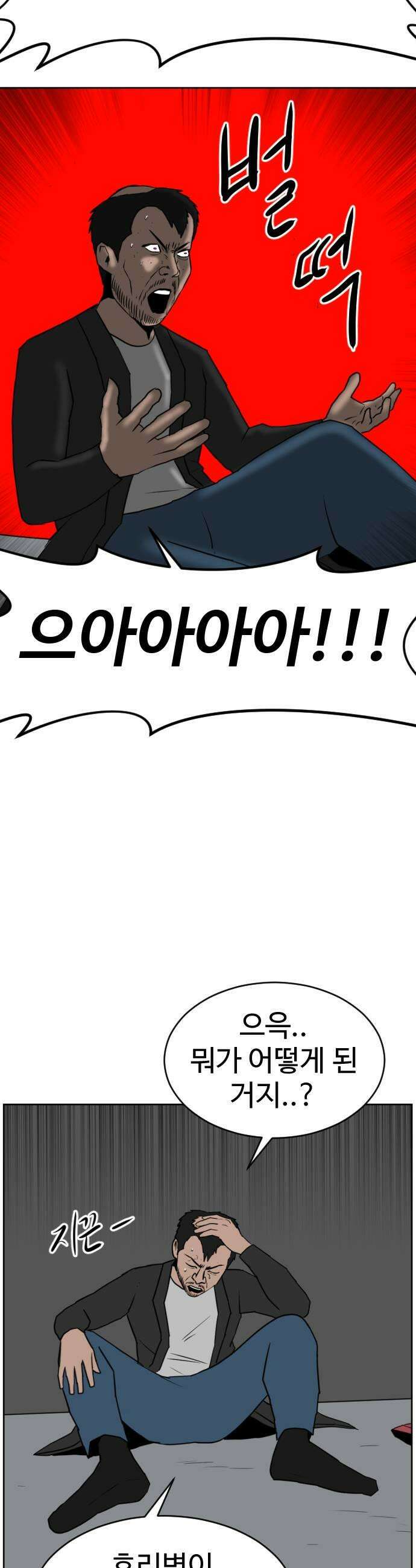 언덕 위의 제임스 532화 좋소사자 4 13