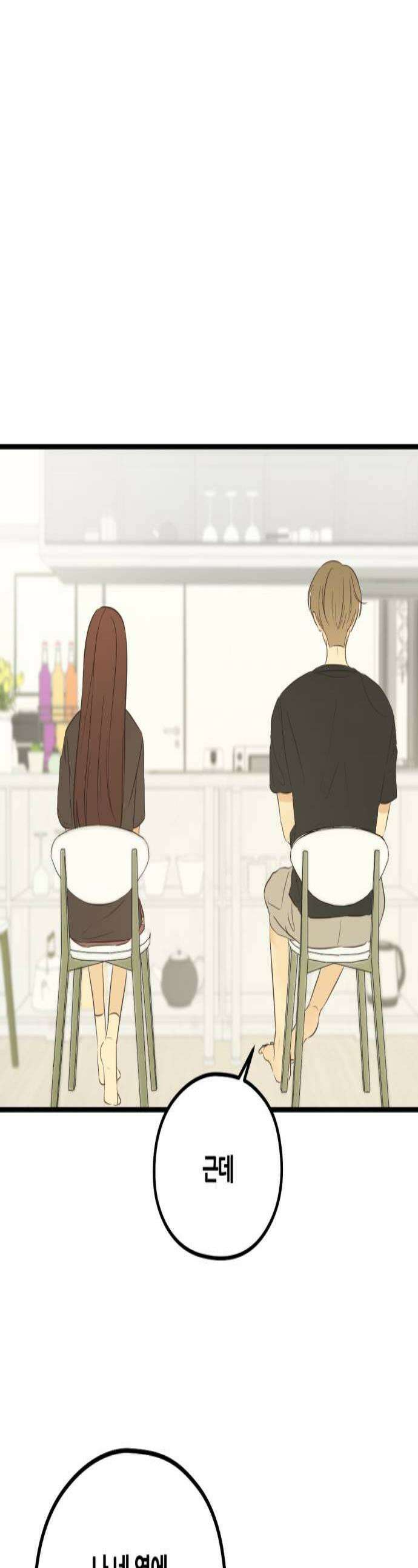 레모네이드 26화 싫지 않았으니까 1