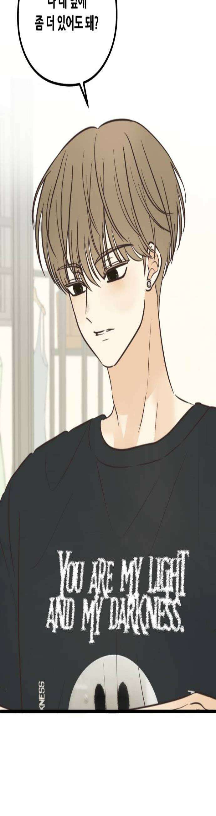 레모네이드 26화 싫지 않았으니까 2