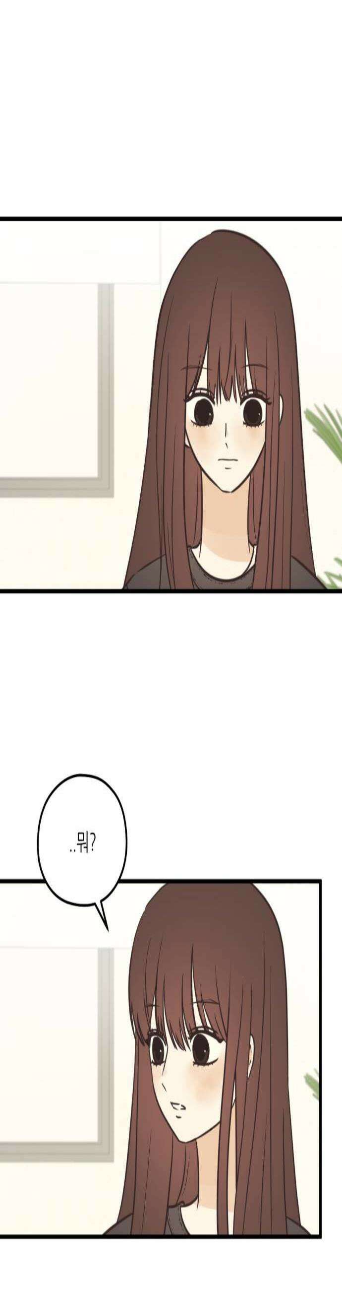 레모네이드 26화 싫지 않았으니까 3