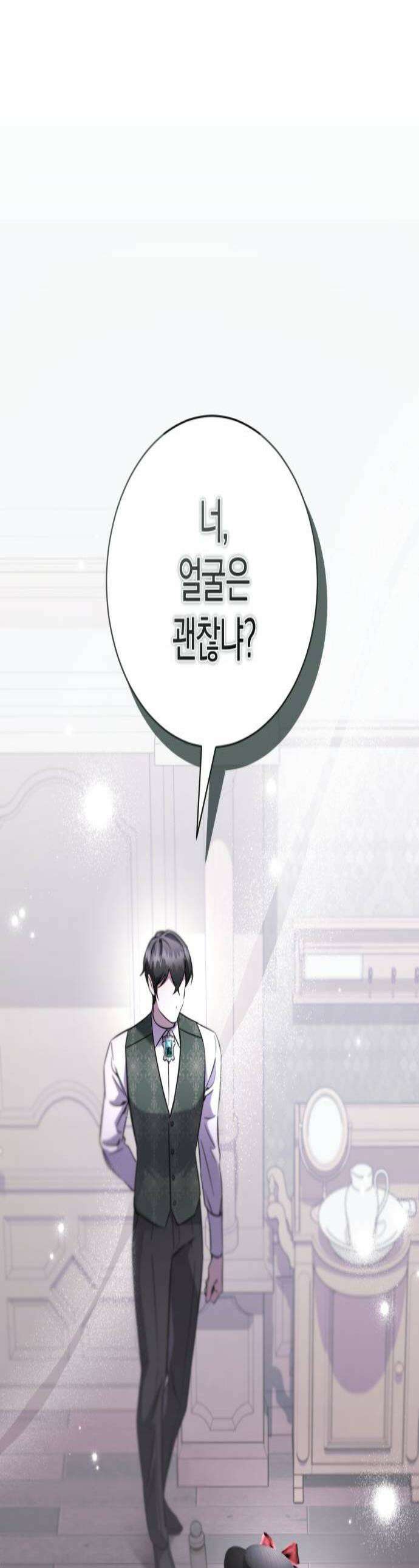 완전무결한 공작님께 20화 1