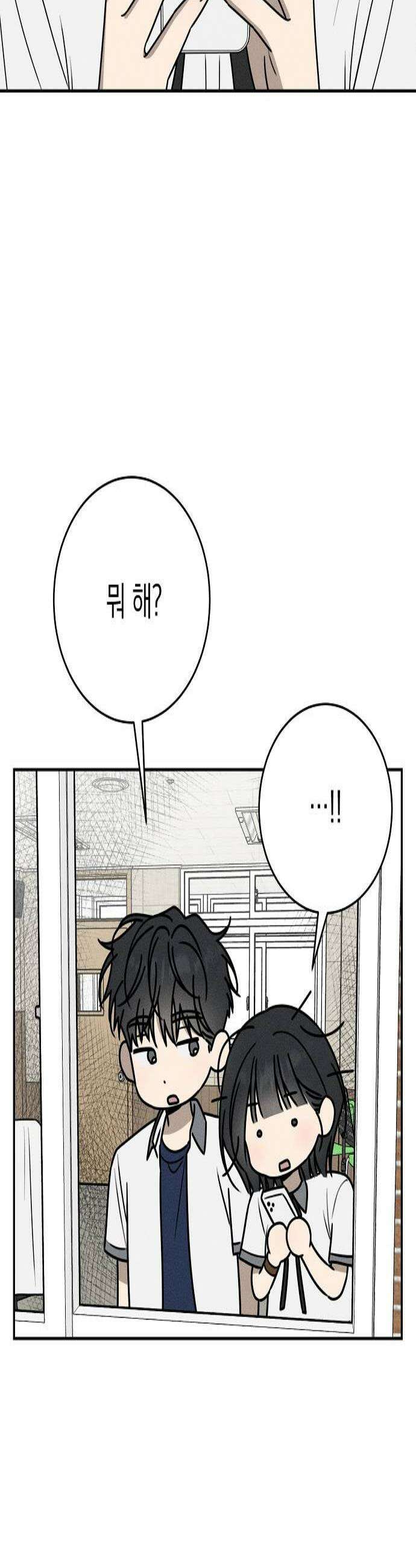 전력고백 52화 2