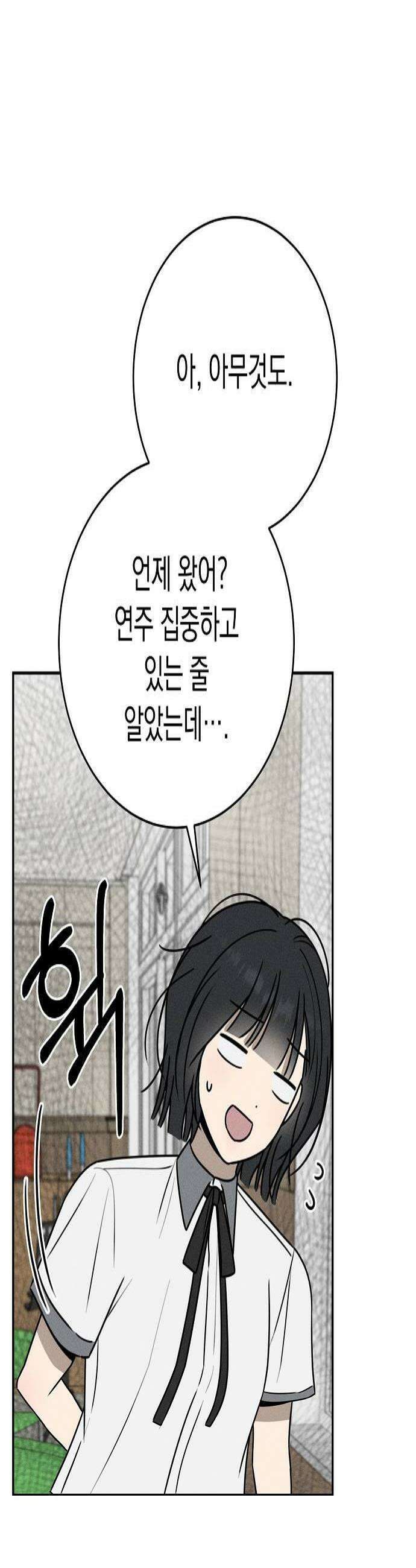 전력고백 52화 4