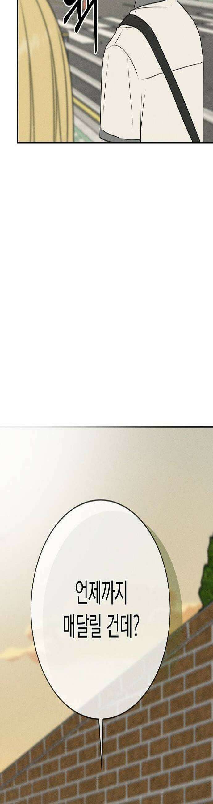 전력고백 60화 3