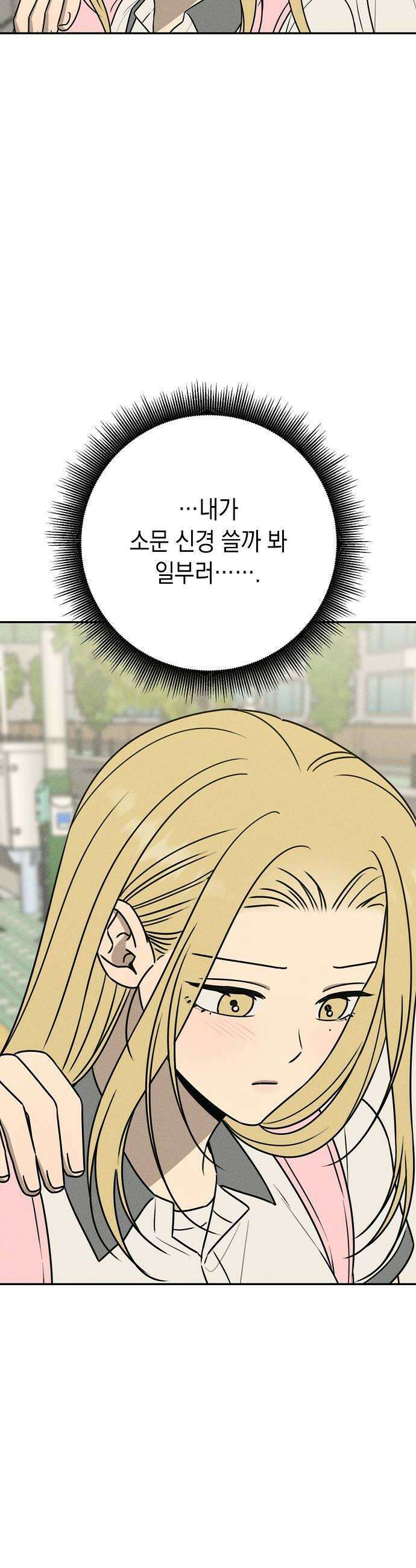전력고백 60화 6