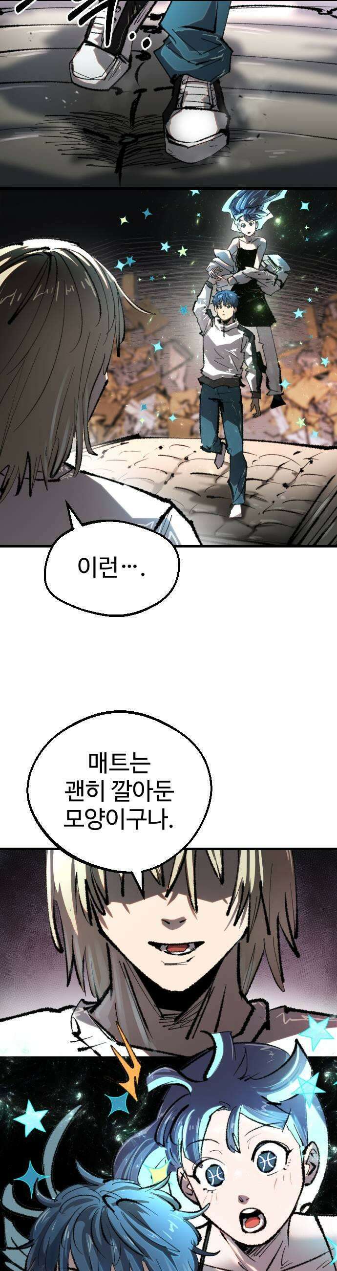 별과 사슬이 뜨는 섬 43화 어서 오세요 신문부에 5