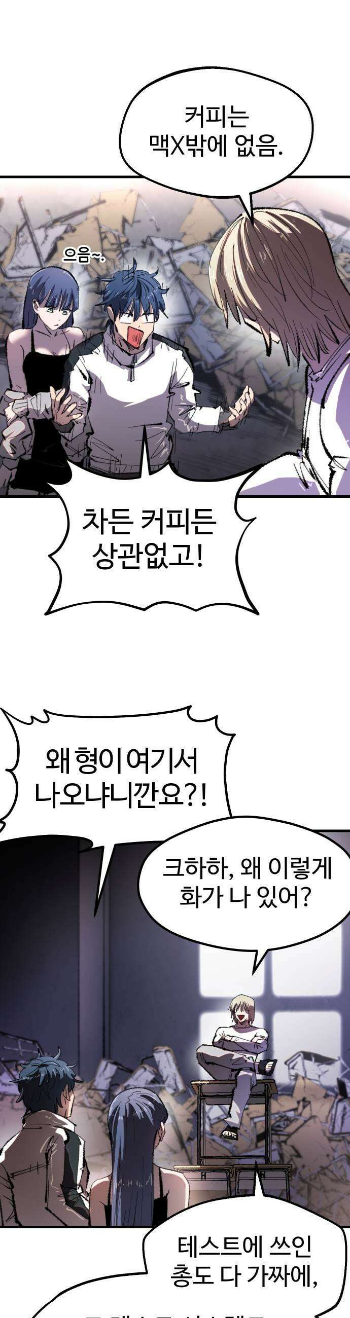 별과 사슬이 뜨는 섬 43화 어서 오세요 신문부에 9
