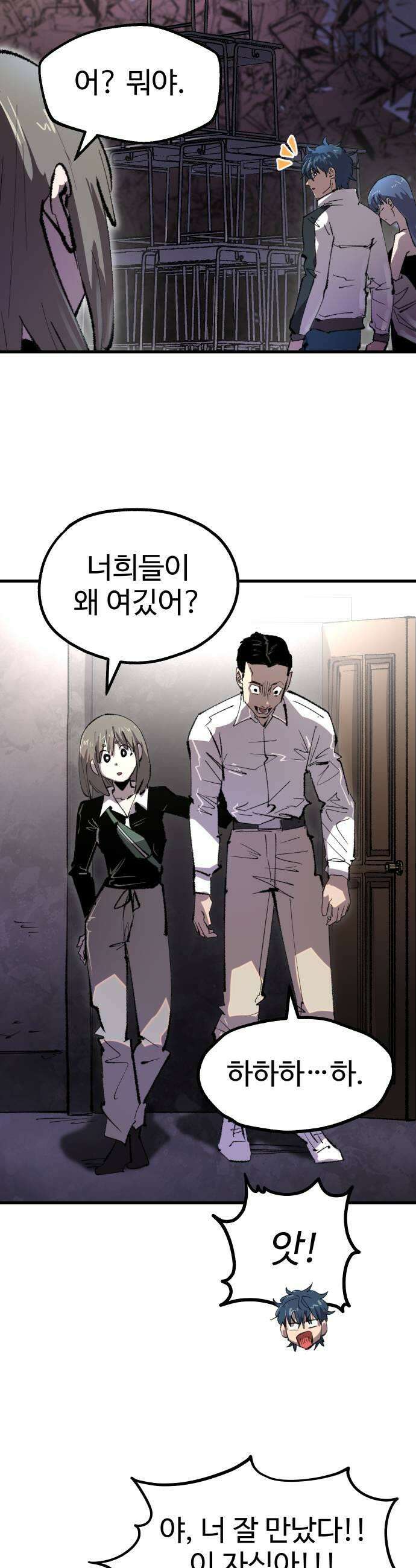 별과 사슬이 뜨는 섬 43화 어서 오세요 신문부에 11