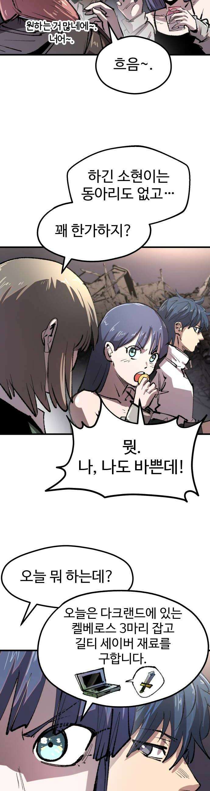 별과 사슬이 뜨는 섬 43화 어서 오세요 신문부에 16