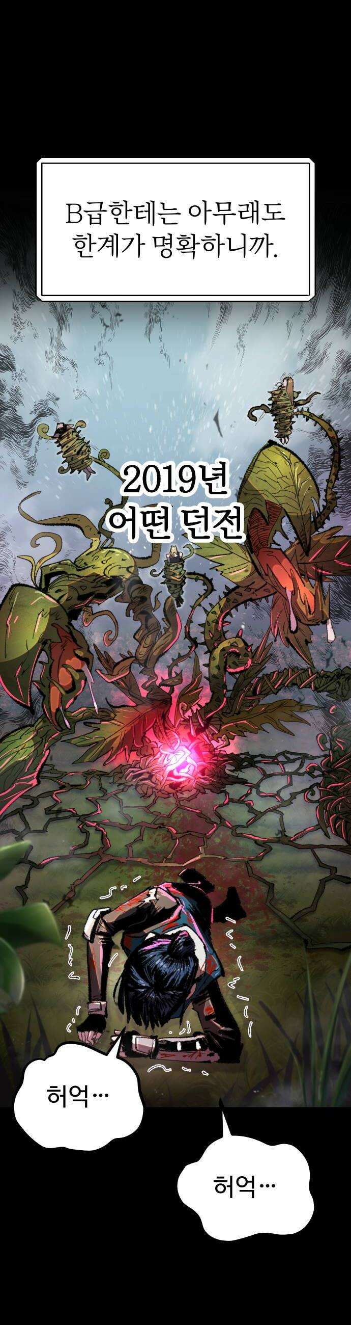 별과 사슬이 뜨는 섬 43화 어서 오세요 신문부에 36