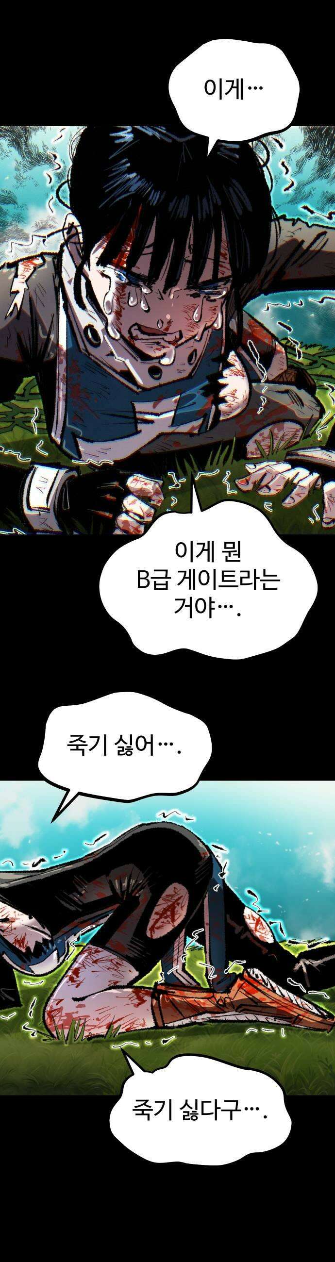 별과 사슬이 뜨는 섬 43화 어서 오세요 신문부에 37