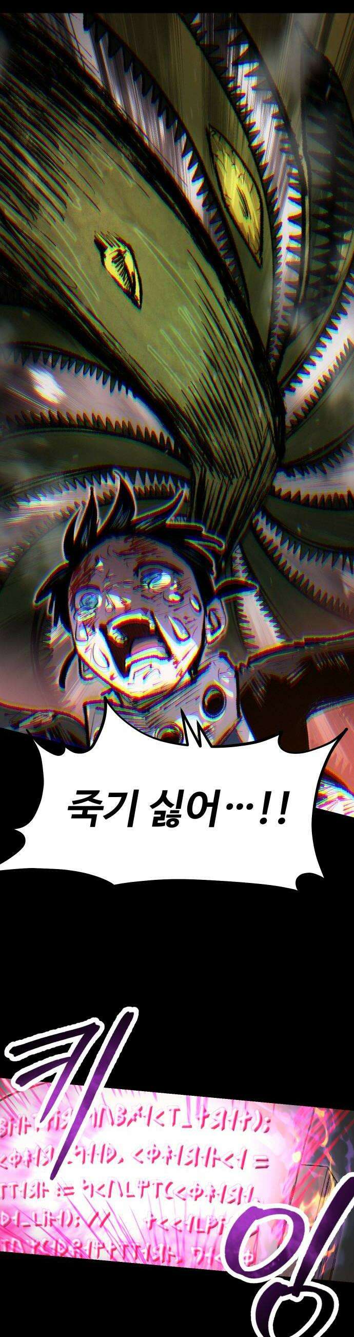 별과 사슬이 뜨는 섬 43화 어서 오세요 신문부에 38