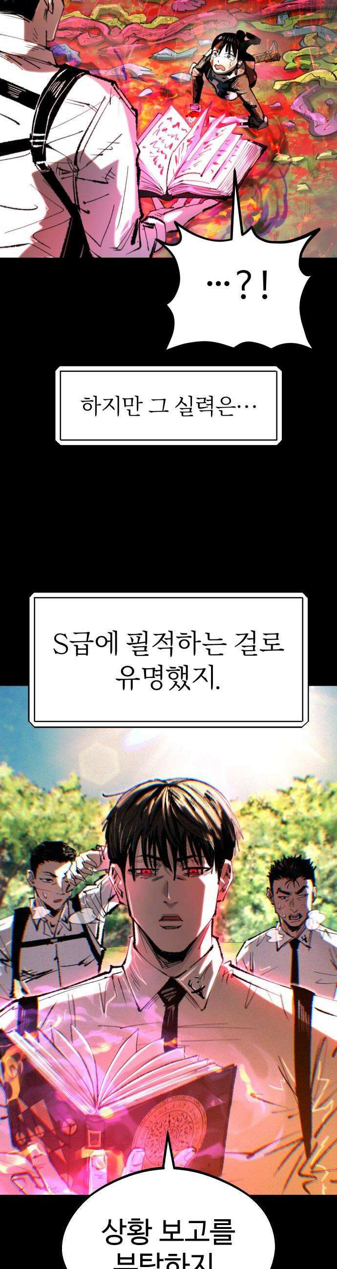 별과 사슬이 뜨는 섬 43화 어서 오세요 신문부에 40