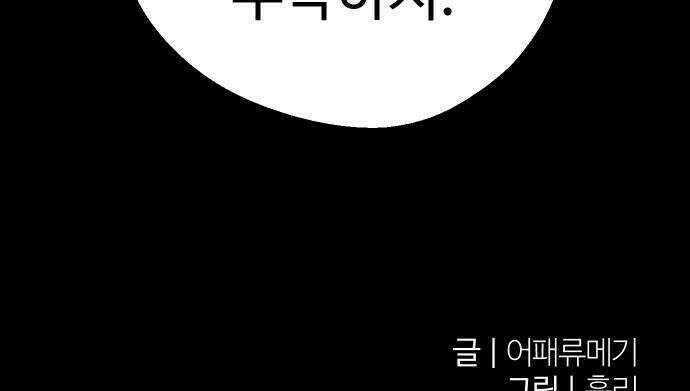 별과 사슬이 뜨는 섬 43화 어서 오세요 신문부에 41