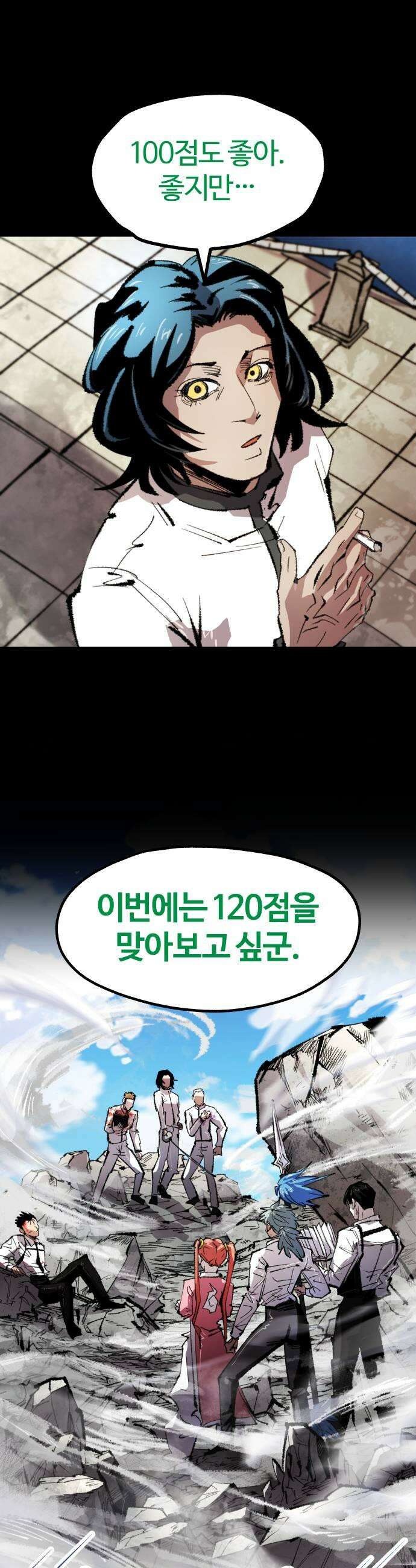 별과 사슬이 뜨는 섬 46화 히트런 5