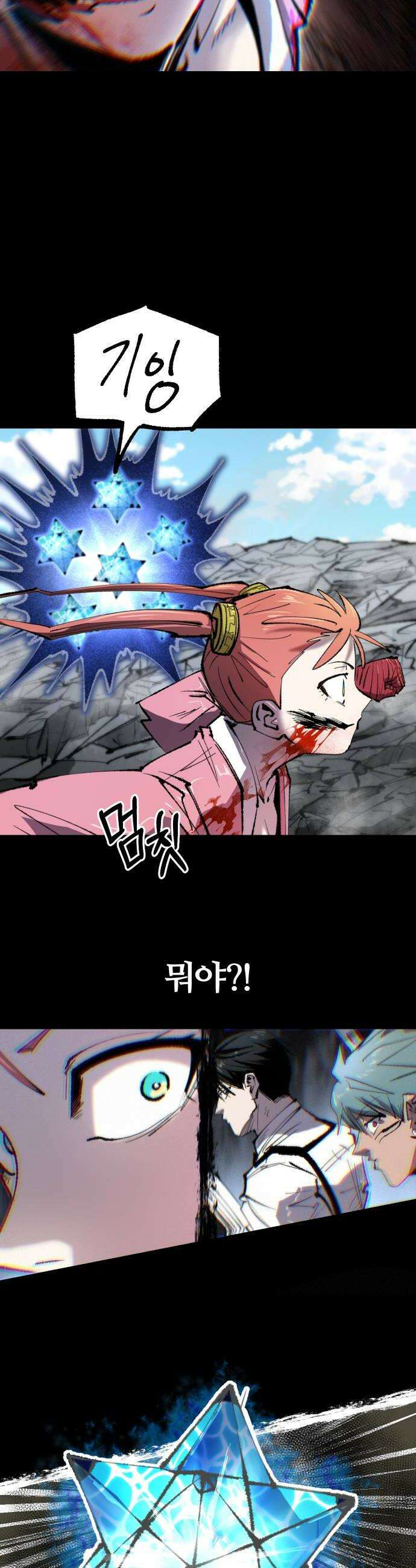 별과 사슬이 뜨는 섬 46화 히트런 22