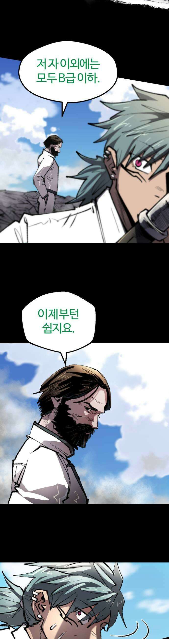 별과 사슬이 뜨는 섬 46화 히트런 25
